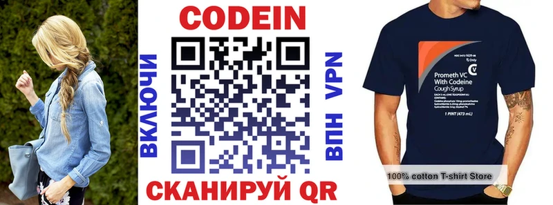 где можно купить наркотик  Правдинск  Кодеиновый сироп Lean напиток Lean (лин) 