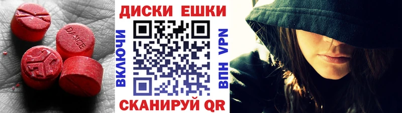 Экстази XTC  Правдинск 