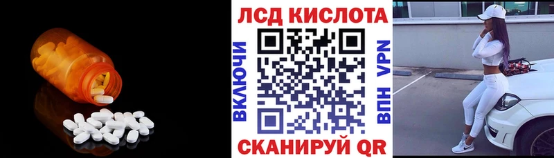 Лсд 25 экстази ecstasy Правдинск