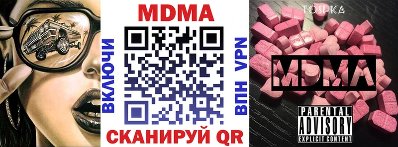 МДМА crystal  Правдинск 