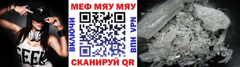 Мефедрон кристаллы omg ссылки Правдинск